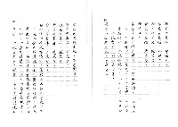 主要名稱：臺灣文學中的歷史經驗─以吳晟的作品為例（影本）圖檔，第42張，共43張