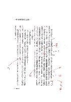 主要名稱：自由勞動者的生活剖面－怎麼辦才不會餓死呢？（影本）圖檔，第18張，共24張