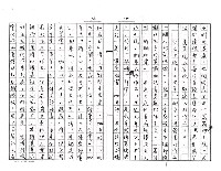 主要名稱：我所知道的本屆諾貝爾文學獎得主─大江健三郎（影本）圖檔，第8張，共20張