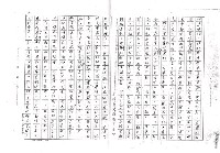 主要名稱：白色恐怖時代的見證─介紹兩部日文傷痕文學著作（影本）圖檔，第3張，共10張