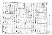 主要名稱：白色恐怖時代的見證─介紹兩部日文傷痕文學著作（影本）圖檔，第7張，共10張