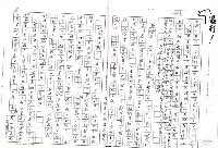 主要名稱：白色恐怖時代的見證─介紹兩部日文傷痕文學著作（影本）圖檔，第8張，共10張