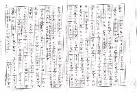 主要名稱：白色恐怖時代的見證─介紹兩部日文傷痕文學著作（影本）圖檔，第9張，共10張