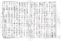 主要名稱：白色恐怖時代的見證─介紹兩部日文傷痕文學著作（影本）圖檔，第10張，共10張