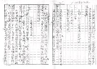 主要名稱：一吟一頌見風雲論李敏勇（影本）圖檔，第2張，共37張