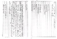 主要名稱：一吟一頌見風雲論李敏勇（影本）圖檔，第14張，共37張