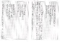 主要名稱：一吟一頌見風雲論李敏勇（影本）圖檔，第21張，共37張