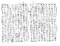 主要名稱：我對日據時代台灣文學的一些看法與感想（影本）圖檔，第4張，共27張