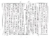 主要名稱：我對日據時代台灣文學的一些看法與感想（影本）圖檔，第14張，共27張