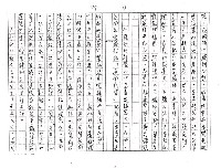 主要名稱：我對日據時代台灣文學的一些看法與感想（影本）圖檔，第22張，共27張