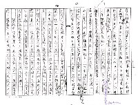 主要名稱：我對日據時代台灣文學的一些看法與感想（影本）圖檔，第23張，共27張