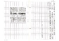 主要名稱：魂望一瞬（影本）圖檔，第23張，共23張