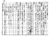 主要名稱：離家非家（影本）圖檔，第19張，共20張