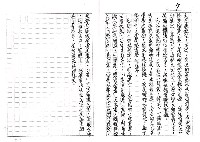 主要名稱：恩恩愛愛「無了時」（影本）圖檔，第7張，共7張