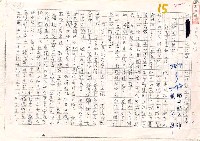 相關藏品翻譯名稱：拓拔斯－非漢族的台灣文學（影本）的藏品圖示