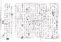 翻譯名稱：拓拔斯－非漢族的台灣文學（影本）圖檔，第2張，共70張