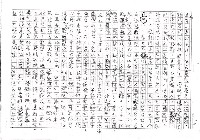 翻譯名稱：拓拔斯－非漢族的台灣文學（影本）圖檔，第5張，共70張
