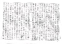 翻譯名稱：拓拔斯－非漢族的台灣文學（影本）圖檔，第6張，共70張