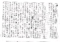 翻譯名稱：拓拔斯－非漢族的台灣文學（影本）圖檔，第7張，共70張