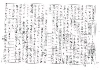 翻譯名稱：拓拔斯－非漢族的台灣文學（影本）圖檔，第10張，共70張