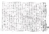 翻譯名稱：拓拔斯－非漢族的台灣文學（影本）圖檔，第11張，共70張