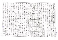 翻譯名稱：拓拔斯－非漢族的台灣文學（影本）圖檔，第12張，共70張