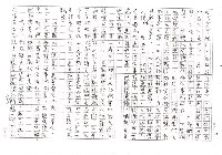翻譯名稱：拓拔斯－非漢族的台灣文學（影本）圖檔，第13張，共70張