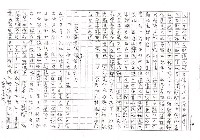 翻譯名稱：拓拔斯－非漢族的台灣文學（影本）圖檔，第14張，共70張