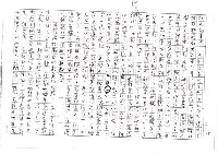 翻譯名稱：拓拔斯－非漢族的台灣文學（影本）圖檔，第15張，共70張