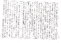 翻譯名稱：拓拔斯－非漢族的台灣文學（影本）圖檔，第16張，共70張