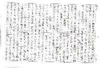 翻譯名稱：拓拔斯－非漢族的台灣文學（影本）圖檔，第17張，共70張