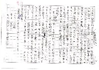 翻譯名稱：拓拔斯－非漢族的台灣文學（影本）圖檔，第19張，共70張