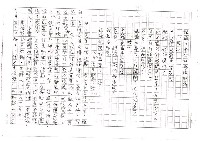 翻譯名稱：拓拔斯－非漢族的台灣文學（影本）圖檔，第21張，共70張