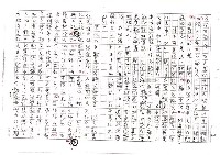 翻譯名稱：拓拔斯－非漢族的台灣文學（影本）圖檔，第22張，共70張