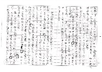 翻譯名稱：拓拔斯－非漢族的台灣文學（影本）圖檔，第23張，共70張