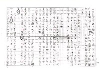 翻譯名稱：拓拔斯－非漢族的台灣文學（影本）圖檔，第24張，共70張