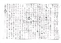 翻譯名稱：拓拔斯－非漢族的台灣文學（影本）圖檔，第27張，共70張