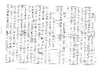 翻譯名稱：拓拔斯－非漢族的台灣文學（影本）圖檔，第28張，共70張