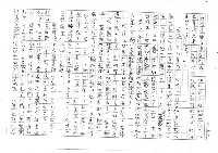 翻譯名稱：拓拔斯－非漢族的台灣文學（影本）圖檔，第29張，共70張