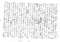 翻譯名稱：拓拔斯－非漢族的台灣文學（影本）圖檔，第30張，共70張