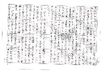 翻譯名稱：拓拔斯－非漢族的台灣文學（影本）圖檔，第31張，共70張