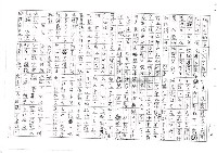 翻譯名稱：拓拔斯－非漢族的台灣文學（影本）圖檔，第32張，共70張