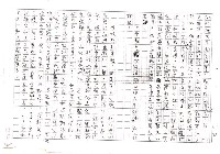 翻譯名稱：拓拔斯－非漢族的台灣文學（影本）圖檔，第33張，共70張
