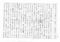 翻譯名稱：拓拔斯－非漢族的台灣文學（影本）圖檔，第35張，共70張