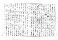 翻譯名稱：拓拔斯－非漢族的台灣文學（影本）圖檔，第36張，共70張