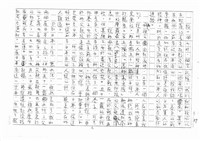 翻譯名稱：拓拔斯－非漢族的台灣文學（影本）圖檔，第37張，共70張