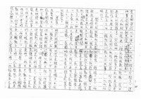 翻譯名稱：拓拔斯－非漢族的台灣文學（影本）圖檔，第38張，共70張