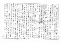 翻譯名稱：拓拔斯－非漢族的台灣文學（影本）圖檔，第41張，共70張