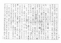 翻譯名稱：拓拔斯－非漢族的台灣文學（影本）圖檔，第42張，共70張