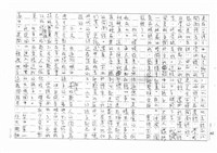 翻譯名稱：拓拔斯－非漢族的台灣文學（影本）圖檔，第43張，共70張